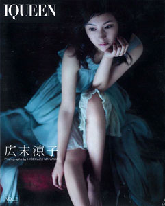 BD 広末涼子 / IQUEEN 広末涼子 “DARK LIGHT” (Blu-ray Disc)[エイベックス・マーケティング]《在庫切れ》