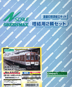 1117C 塗装済キット 近鉄1252・1436系L/Cカー VVVFロゴ無し 増結用先頭