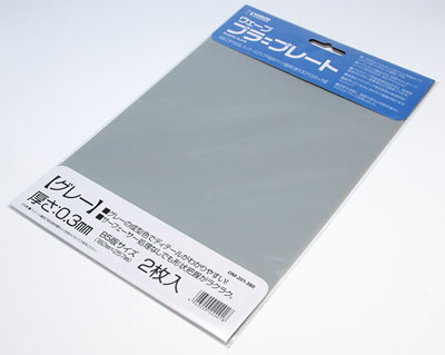 OM-201 プラ＝プレート【グレー】 厚さ：0.3mm B5 2枚入[WAVE]《在庫切れ》