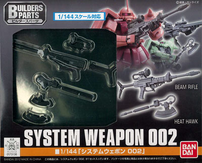 【中古】(本体A/箱B)EXP002 システムウェポン(2)[バンダイ]《発売済・在庫品》