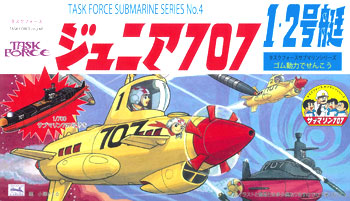 サブマリン707 プラモデル 1/48 ジュニア707 1・2号艇[タスクフォース]《在庫切れ》