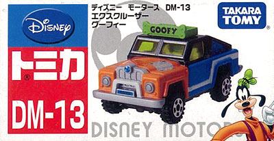 ディズニートミカ ディズニーモータース DM13 エクスクルーザー