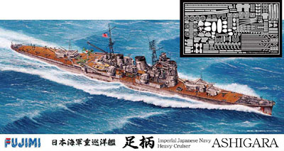1/700 特シリーズ SPOT No.10 日本海軍重巡洋艦 足柄デラックス 