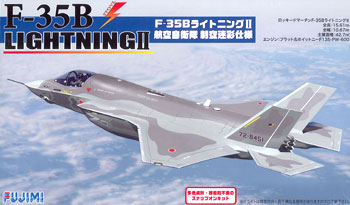 1/72 バトルスカイシリーズ No.5 F-35B ライトニングII 航空自衛隊 制空迷彩 プラモデル[フジミ模型]《在庫切れ》