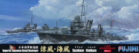 再生産】1/700 特シリーズNo.59 日本海軍駆逐艦 白露型「涼風