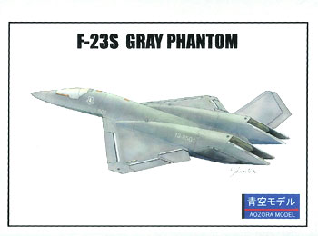 プラモデル 1/144 F-23S Gray Phantom オリジナル戦闘機[青空 プラモデル 1/144 F-23S Gray Phantom オリジナル戦闘機[青空