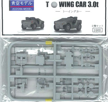 プラモデル 1/144 TOWING CAR 3.0t トーイングカー[青空モデル]《在庫切れ》