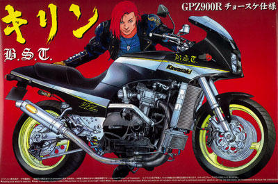 キリン No.01 1/12 GPZ900R NINJA チョースケ仕様 プラモデル