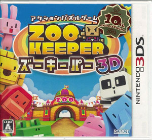 3DS ズーキーパー 3D-amiami.jp-あみあみオンライン本店-