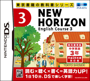 NDS NEW HORIZON English Course 3[パオン]《在庫切れ》