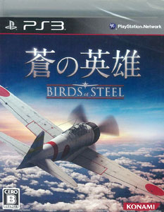 最も優遇 蒼の英雄 Birds Of Steel Ps3 最新人気 Www Bedandbiscuitspetsittingservices Com