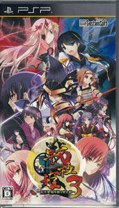 PSP 戦極姫3 -天下を切り裂く光と影- 通常版[システムソフト・アルファー]《在庫切れ》
