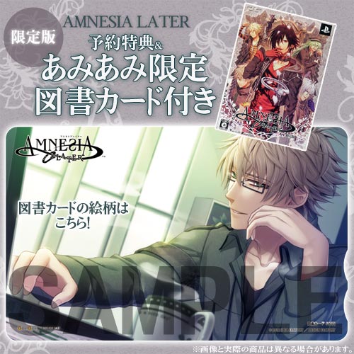 あみあみ限定特典】PSP AMNESIA(アムネシア) LATER 限定版（図書カード