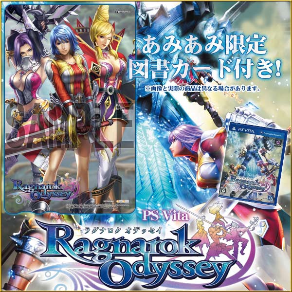 あみあみ限定特典】PS Vita ラグナロク オデッセイ（図書カード 付