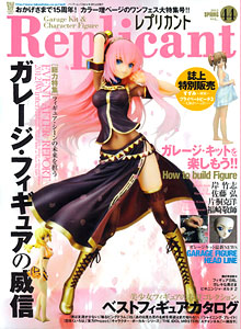 Replicant レプリカント Vol.44（雑誌）[竹書房]《在庫切れ》