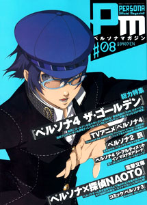 電撃マオウ増刊 ペルソナマガジン(8)（書籍）-amiami.jp-あみあみ