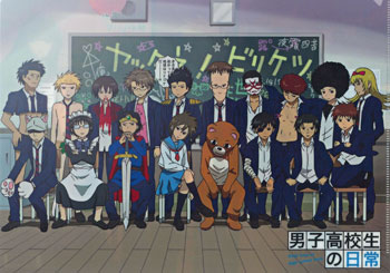 男子高校生の日常 アニメクリアファイル 最新情報 | 男子高校生の日常