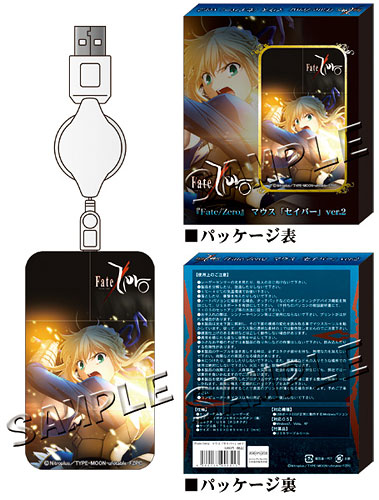 Fate/Zero マウス セイバー ver.2[Jetedge]《在庫切れ》