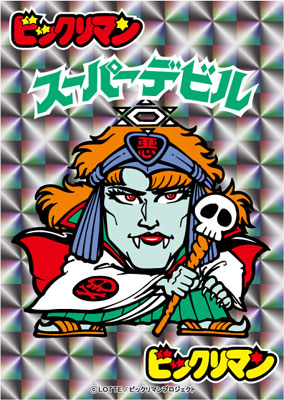 俺たちの燃え スリーブ第10弾 Vol 77 ビックリマン スーパーデビル パック マイルストン 在庫切れ