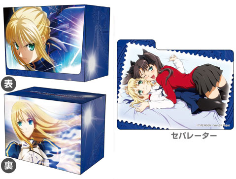キャラクターデッキケースコレクションMAX セイバー(劇場版Fate/stay