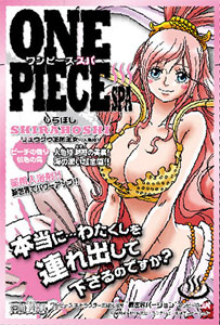 ONE PIECEPA ワンピーススパ しらほし 20パック入りBOX（入浴剤