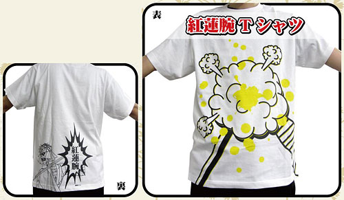 るろうに剣心 -明治剣客浪漫譚- 紅蓮腕Ｔシャツ 男性用Mサイズ[ムービック]《在庫切れ》