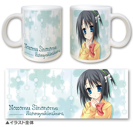 はつゆきさくら カラーマグカップ I:東雲希ver.2[トイズ・プランニング]《在庫切れ》