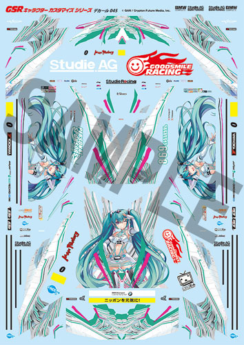 GSRキャラクターカスタマイズシリーズ デカール045/GSR 初音ミク BMW　1/24スケール用[グッドスマイルレーシング]《在庫切れ》