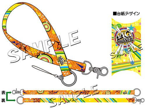 オンラインショップ 「ペルソナQ 【買取】花村陽介(P4) - 駿河屋
