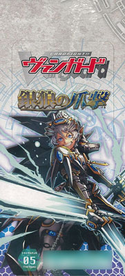 カードファイト！！ ヴァンガード トライアルデッキ 銀狼の爪撃 ＢＯＸ(VG-TD05)[ブシロード]《在庫切れ》