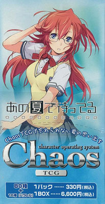 新品未開封　chaos TCG あの夏で待ってる Chaos(カオス) TCG ブースター あの夏で待ってる BOX[ブシロード