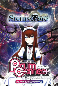 プリズムコネクト Steins；Gate（シュタインズ・ゲート） スターター ＢＯＸ（再販）[ムービック]《在庫切れ》