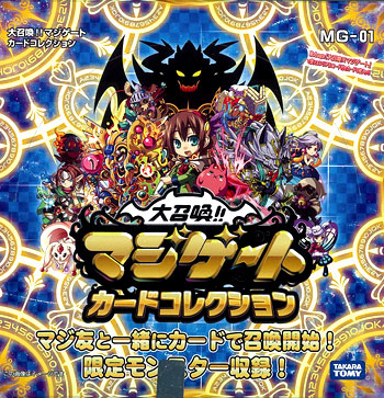 大召喚！！マジゲート カードコレクション(MG-01) BOX[タカラ