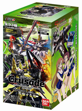 SUNRISE CRUSADE(サンライズ・クルセイド) 第15弾 -疾駆する光- ブースター BOX[バンダイ]《在庫切れ》