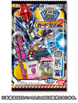 データカードダス ダンボール戦機 カードグミ2 BOX（食玩