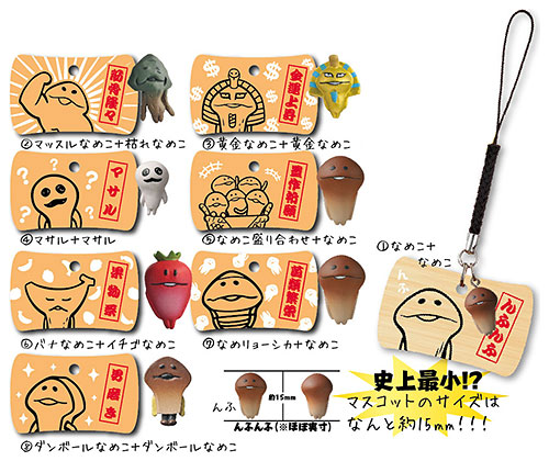 なめこ栽培キット なめこ市場 ノベルティプレート 限定 お皿