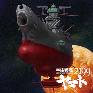 Cd アニメ 宇宙戦艦ヤマト2199 主題歌 宇宙戦艦ヤマト 真赤なスカーフ ささきいさお ランティス 在庫切れ