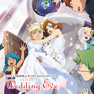 Cd Tvアニメ 機動戦士ガンダムage ドラマcd ランティス 在庫切れ