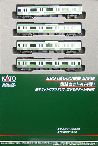 10-891 E231系500番台 山手線 増結セットA(4両)[KATO]《在庫切れ》