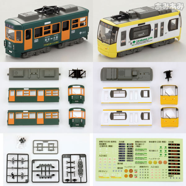 Bトレイン『東京都交通局7500形と8800形』 - 鉄道模型