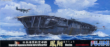 フジミ模型 1/700 特シリーズ No.87 日本海軍航空母艦 瑞鳳 昭和19年 プラモデル 特87 qqffhab 81pthTEivqL._UF894,1000_QL80_.jpg
