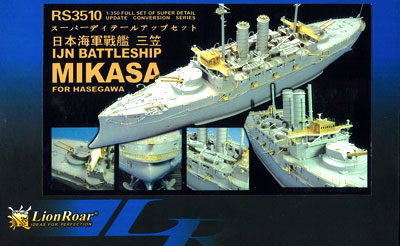 ディテールアップパーツ 1/350 日本海軍 戦艦 三笠用 -リニューアル版 