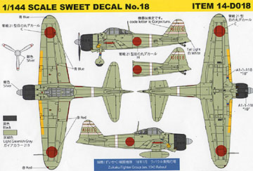 デカールセット 1/144 零戦21型 瑞鶴(ずいかく)戦闘機隊 プラモデル 