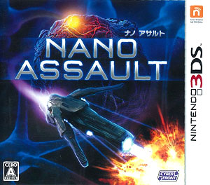 3DS NANO ASSAULT（ナノアサルト）[サイバーフロント]《在庫切れ》
