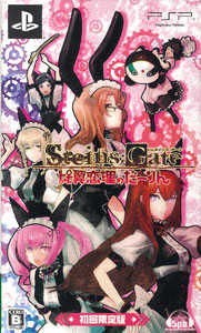 Amazon | STEINS;GATE 比翼恋理のだーりん(限定版) - PSP