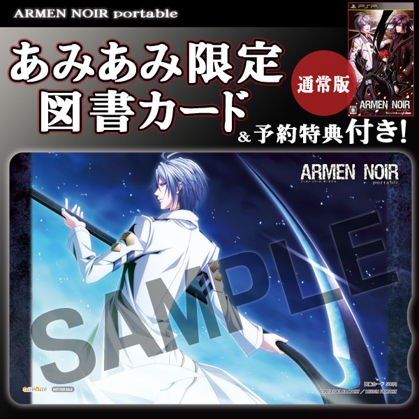 Amazon.co.jp: ARMEN NOIR portable (アーメン・ノワール