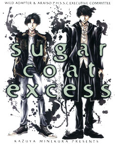 峰倉かずや画集 sugar coat excess（書籍）[一迅社]《在庫切れ》