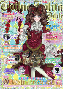 ゴシック＆ロリータバイブル vol.45（書籍）[インデックス