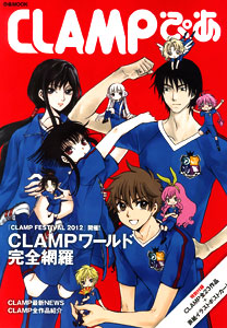 Clampぴあ 書籍 ぴあ 在庫切れ