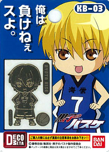 デコメタ 黒子のバスケ03 G黄瀬SD[バンダイ]《在庫切れ》